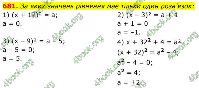 ГДЗ Алгебра 8 клас Тарасенкова (2025)