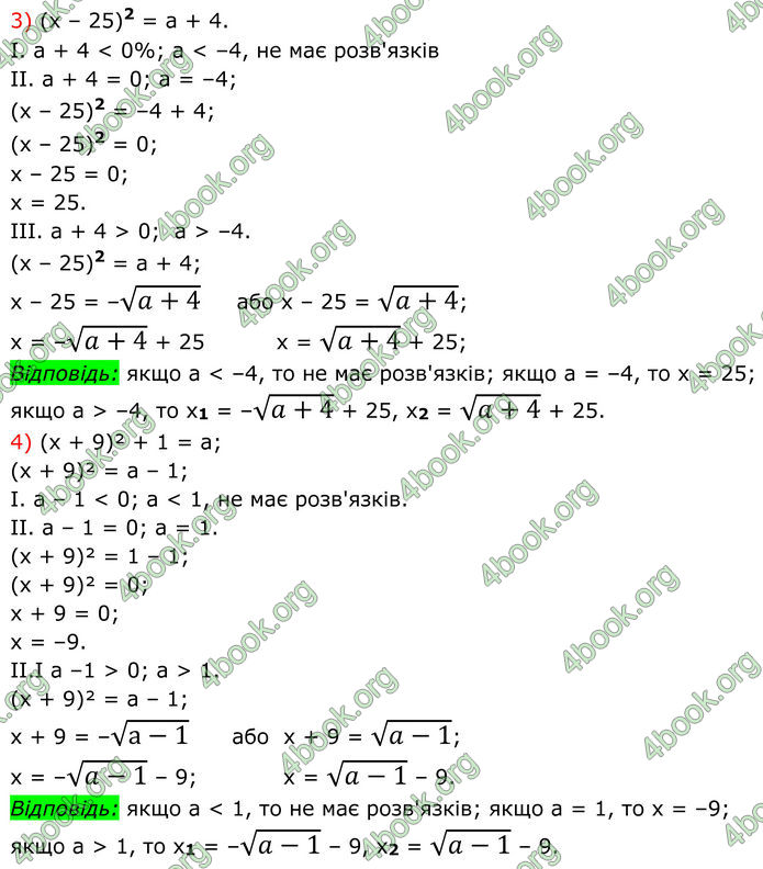 ГДЗ Алгебра 8 клас Тарасенкова (2025)