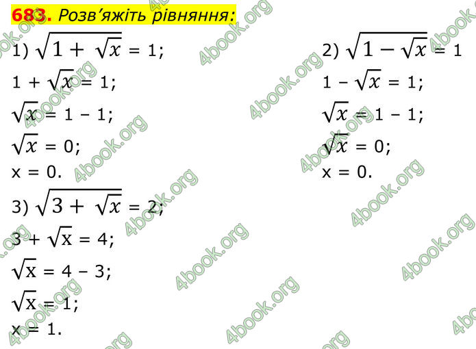 ГДЗ Алгебра 8 клас Тарасенкова (2025)