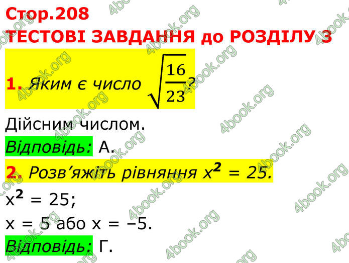 ГДЗ Алгебра 8 клас Тарасенкова (2025)