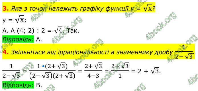 ГДЗ Алгебра 8 клас Тарасенкова (2025)