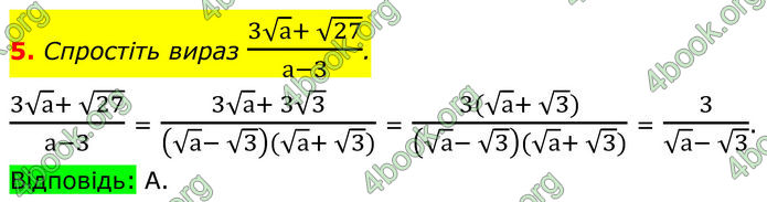 ГДЗ Алгебра 8 клас Тарасенкова (2025)
