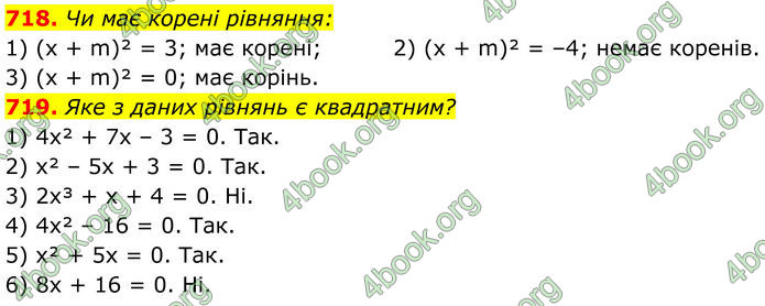 ГДЗ Алгебра 8 клас Тарасенкова (2025)