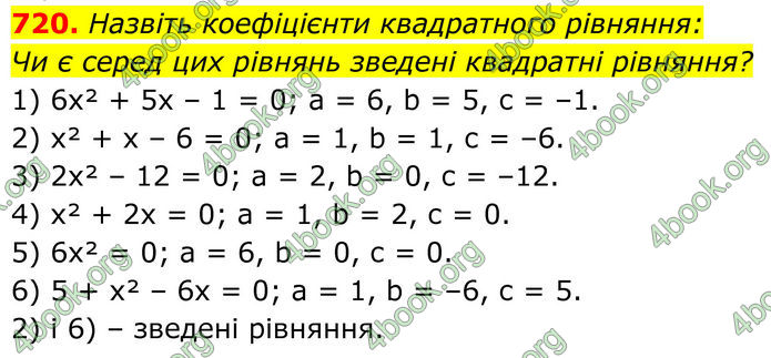 ГДЗ Алгебра 8 клас Тарасенкова (2025)