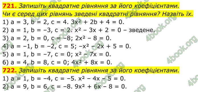 ГДЗ Алгебра 8 клас Тарасенкова (2025)