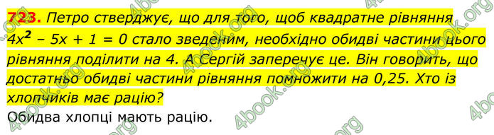 ГДЗ Алгебра 8 клас Тарасенкова (2025)