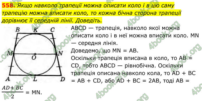 ГДЗ Геометрія 8 клас Бурда (2025) ГДЗ Геометрія 8 клас Бурда (2025)