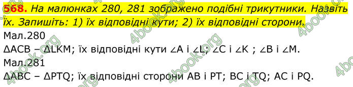 ГДЗ Геометрія 8 клас Бурда (2025) ГДЗ Геометрія 8 клас Бурда (2025)
