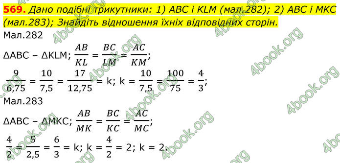 ГДЗ Геометрія 8 клас Бурда (2025) ГДЗ Геометрія 8 клас Бурда (2025)