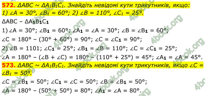 ГДЗ Геометрія 8 клас Бурда (2025) ГДЗ Геометрія 8 клас Бурда (2025)