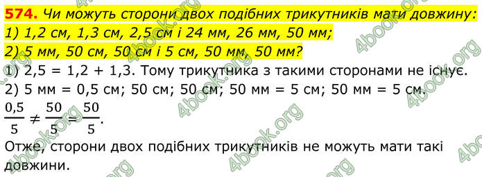 ГДЗ Геометрія 8 клас Бурда (2025) ГДЗ Геометрія 8 клас Бурда (2025)