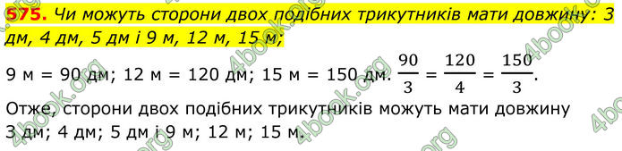 ГДЗ Геометрія 8 клас Бурда (2025) ГДЗ Геометрія 8 клас Бурда (2025)
