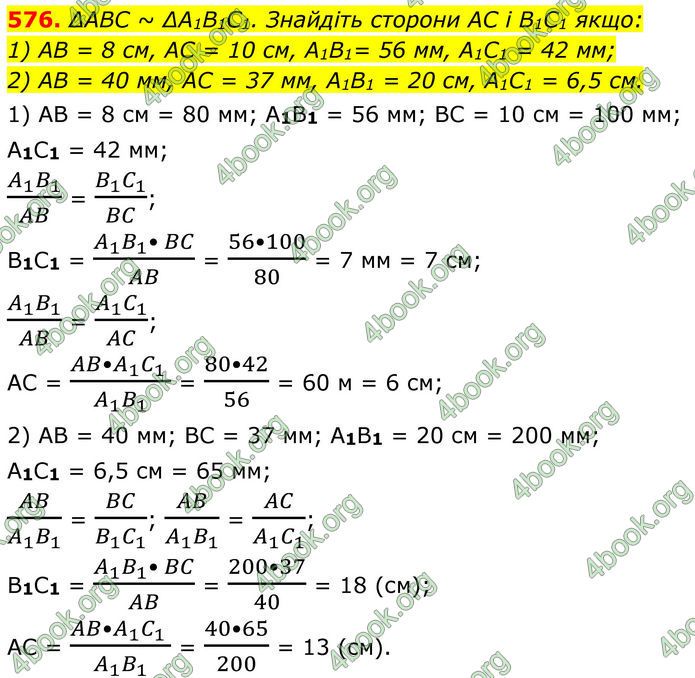 ГДЗ Геометрія 8 клас Бурда (2025) ГДЗ Геометрія 8 клас Бурда (2025)