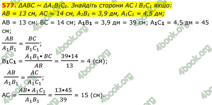 ГДЗ Геометрія 8 клас Бурда (2025) ГДЗ Геометрія 8 клас Бурда (2025)