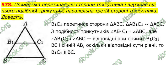 ГДЗ Геометрія 8 клас Бурда (2025) ГДЗ Геометрія 8 клас Бурда (2025)