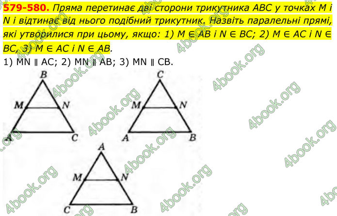 ГДЗ Геометрія 8 клас Бурда (2025) ГДЗ Геометрія 8 клас Бурда (2025)
