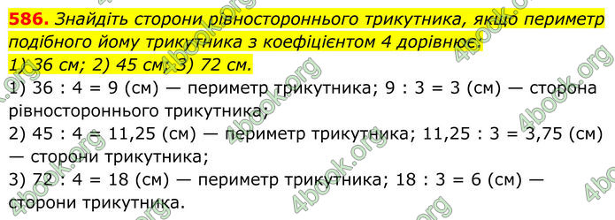 ГДЗ Геометрія 8 клас Бурда (2025) ГДЗ Геометрія 8 клас Бурда (2025)