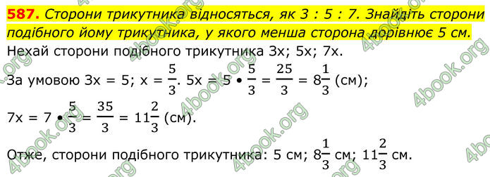 ГДЗ Геометрія 8 клас Бурда (2025) ГДЗ Геометрія 8 клас Бурда (2025)