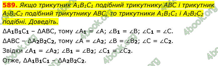 ГДЗ Геометрія 8 клас Бурда (2025) ГДЗ Геометрія 8 клас Бурда (2025)