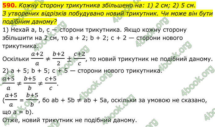 ГДЗ Геометрія 8 клас Бурда (2025) ГДЗ Геометрія 8 клас Бурда (2025)