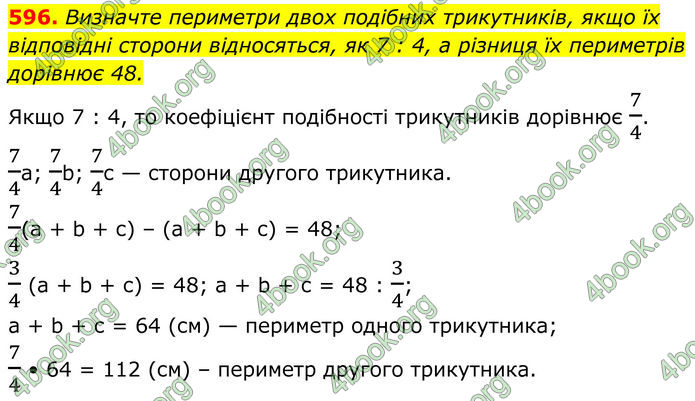 ГДЗ Геометрія 8 клас Бурда (2025) ГДЗ Геометрія 8 клас Бурда (2025)