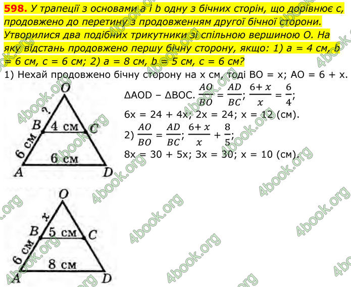 ГДЗ Геометрія 8 клас Бурда (2025) ГДЗ Геометрія 8 клас Бурда (2025)