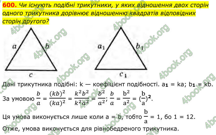 ГДЗ Геометрія 8 клас Бурда (2025) ГДЗ Геометрія 8 клас Бурда (2025)