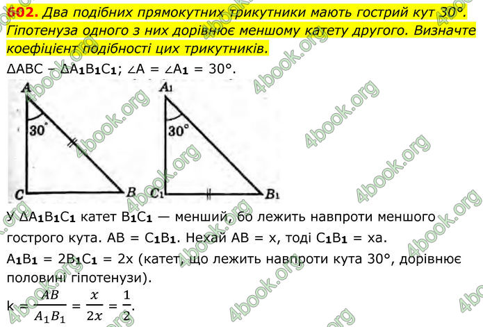 ГДЗ Геометрія 8 клас Бурда (2025) ГДЗ Геометрія 8 клас Бурда (2025)