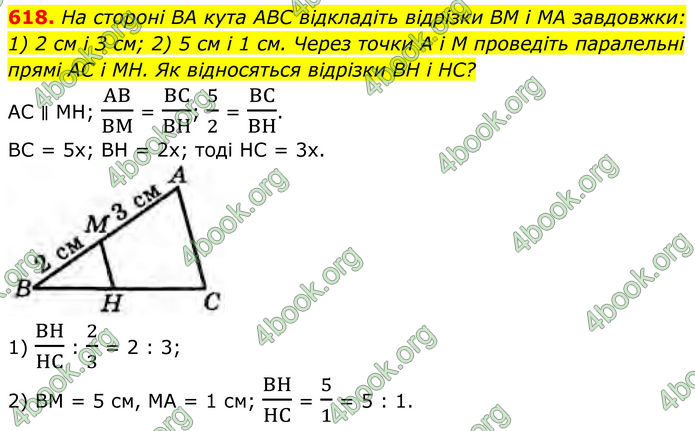 ГДЗ Геометрія 8 клас Бурда (2025)