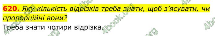 ГДЗ Геометрія 8 клас Бурда (2025)