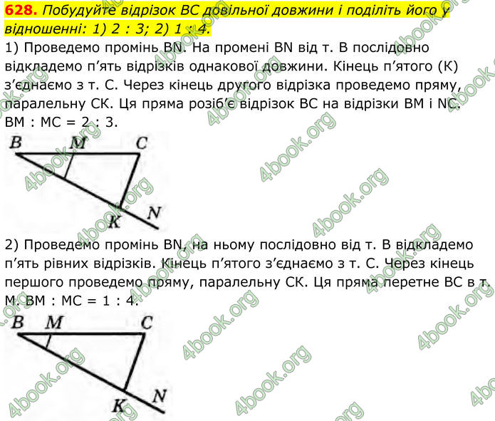 ГДЗ Геометрія 8 клас Бурда (2025) ГДЗ Геометрія 8 клас Бурда (2025)