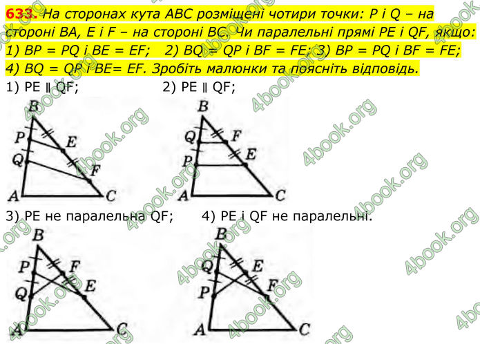 ГДЗ Геометрія 8 клас Бурда (2025) ГДЗ Геометрія 8 клас Бурда (2025)