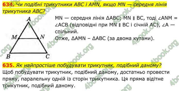 ГДЗ Геометрія 8 клас Бурда (2025) ГДЗ Геометрія 8 клас Бурда (2025)