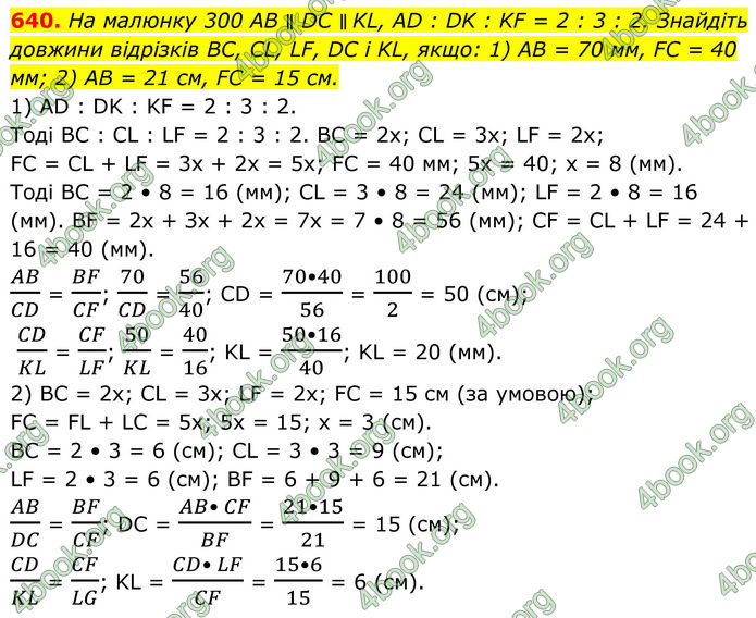 ГДЗ Геометрія 8 клас Бурда (2025) ГДЗ Геометрія 8 клас Бурда (2025)