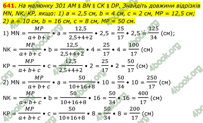 ГДЗ Геометрія 8 клас Бурда (2025) ГДЗ Геометрія 8 клас Бурда (2025)