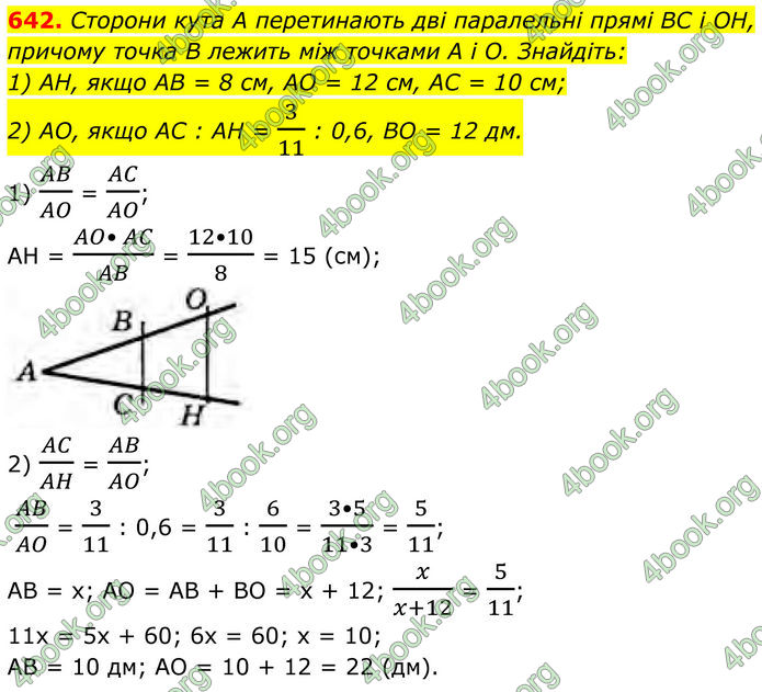 ГДЗ Геометрія 8 клас Бурда (2025) ГДЗ Геометрія 8 клас Бурда (2025)