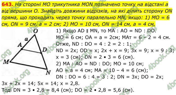 ГДЗ Геометрія 8 клас Бурда (2025) ГДЗ Геометрія 8 клас Бурда (2025)