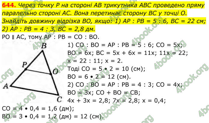 ГДЗ Геометрія 8 клас Бурда (2025) ГДЗ Геометрія 8 клас Бурда (2025)