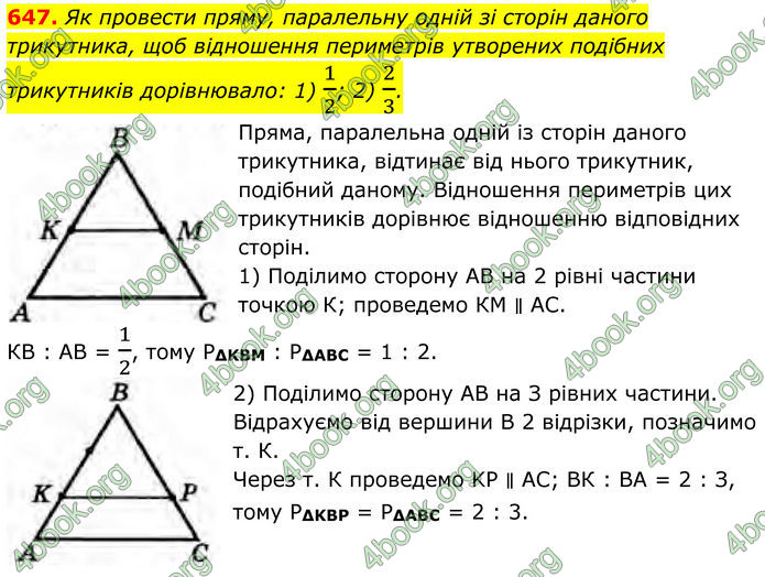 ГДЗ Геометрія 8 клас Бурда (2025) ГДЗ Геометрія 8 клас Бурда (2025)