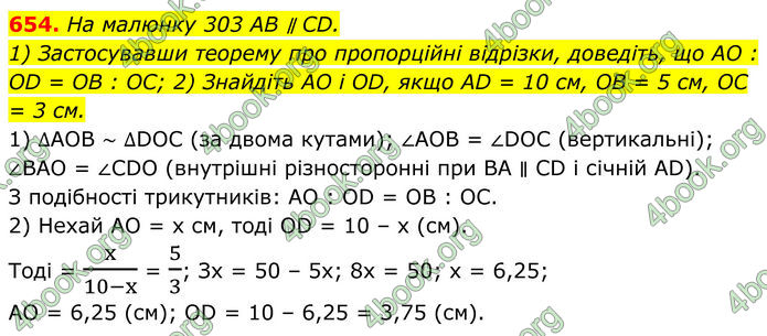 ГДЗ Геометрія 8 клас Бурда (2025) ГДЗ Геометрія 8 клас Бурда (2025)