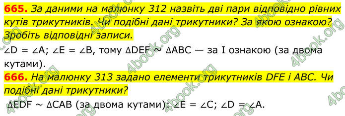 ГДЗ Геометрія 8 клас Бурда (2025)