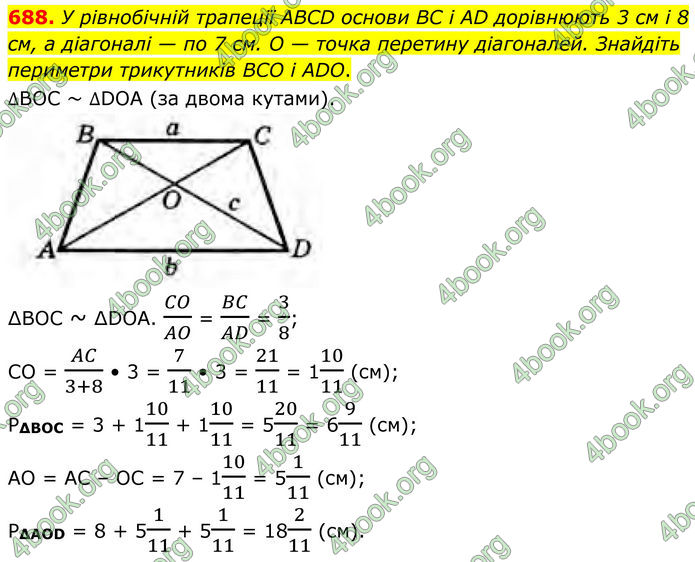 ГДЗ Геометрія 8 клас Бурда (2025)
