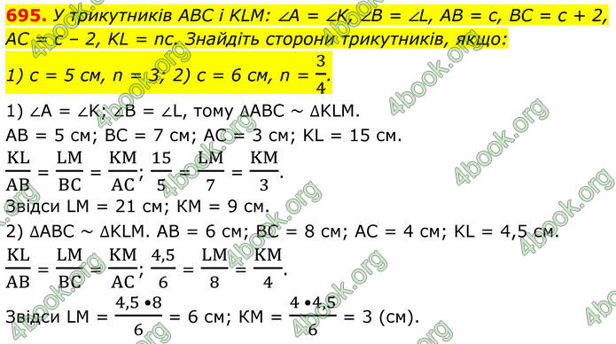ГДЗ Геометрія 8 клас Бурда (2025)