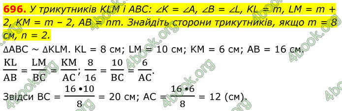 ГДЗ Геометрія 8 клас Бурда (2025)