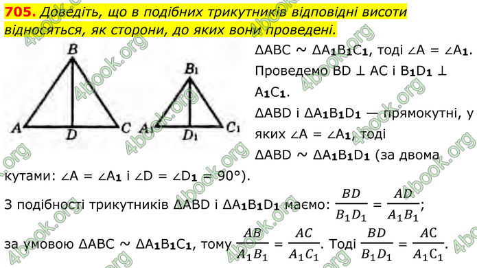 ГДЗ Геометрія 8 клас Бурда (2025) ГДЗ Геометрія 8 клас Бурда (2025)