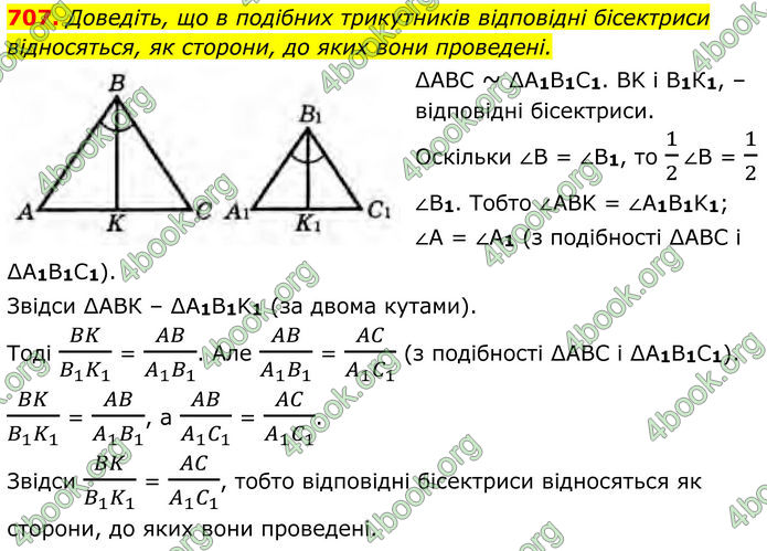 ГДЗ Геометрія 8 клас Бурда (2025) ГДЗ Геометрія 8 клас Бурда (2025)
