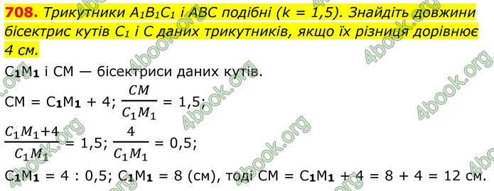 ГДЗ Геометрія 8 клас Бурда (2025)