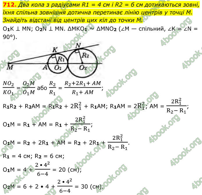 ГДЗ Геометрія 8 клас Бурда (2025)