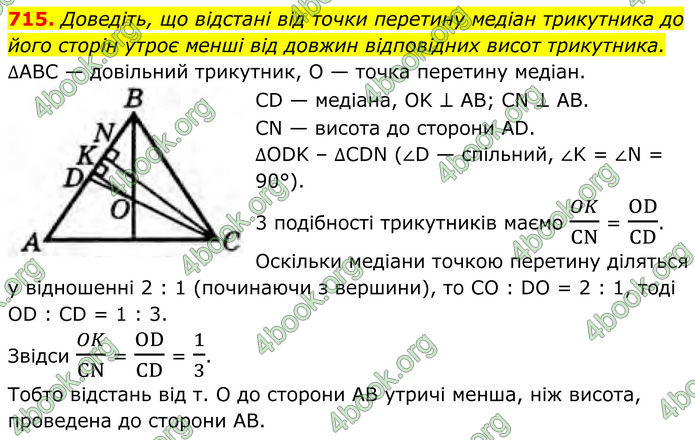 ГДЗ Геометрія 8 клас Бурда (2025) ГДЗ Геометрія 8 клас Бурда (2025)