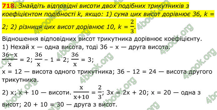 ГДЗ Геометрія 8 клас Бурда (2025) ГДЗ Геометрія 8 клас Бурда (2025)